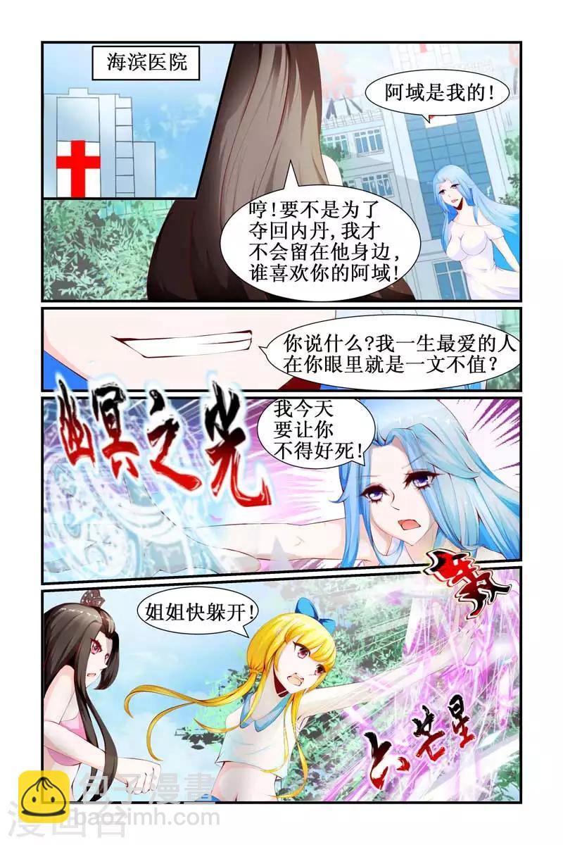 第27话3