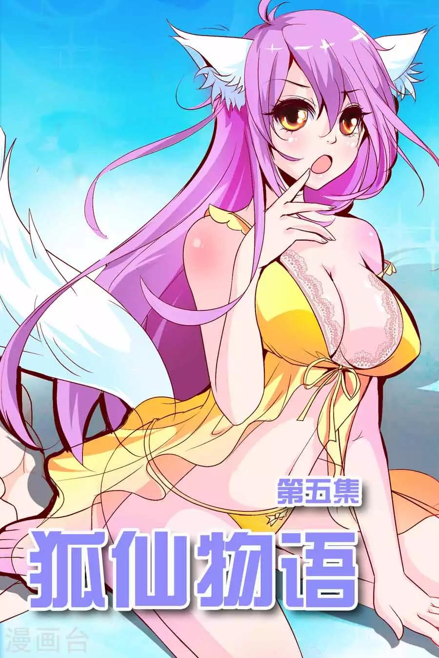 第5话0