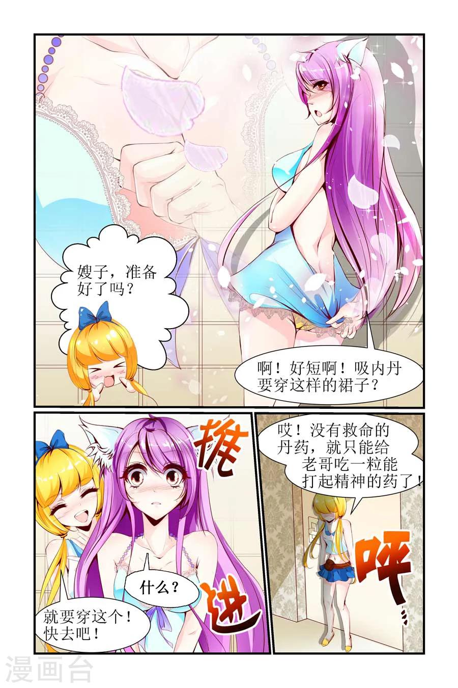 第20话7