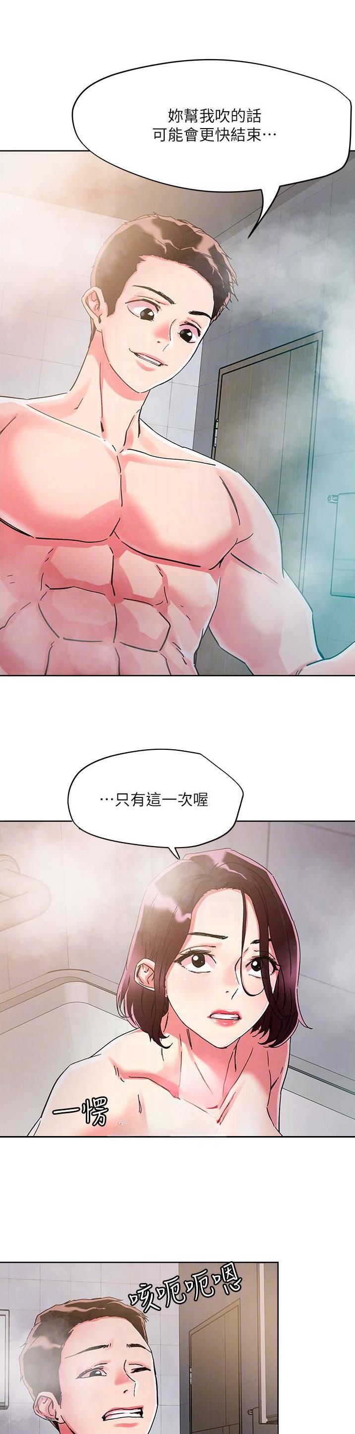 第104话4