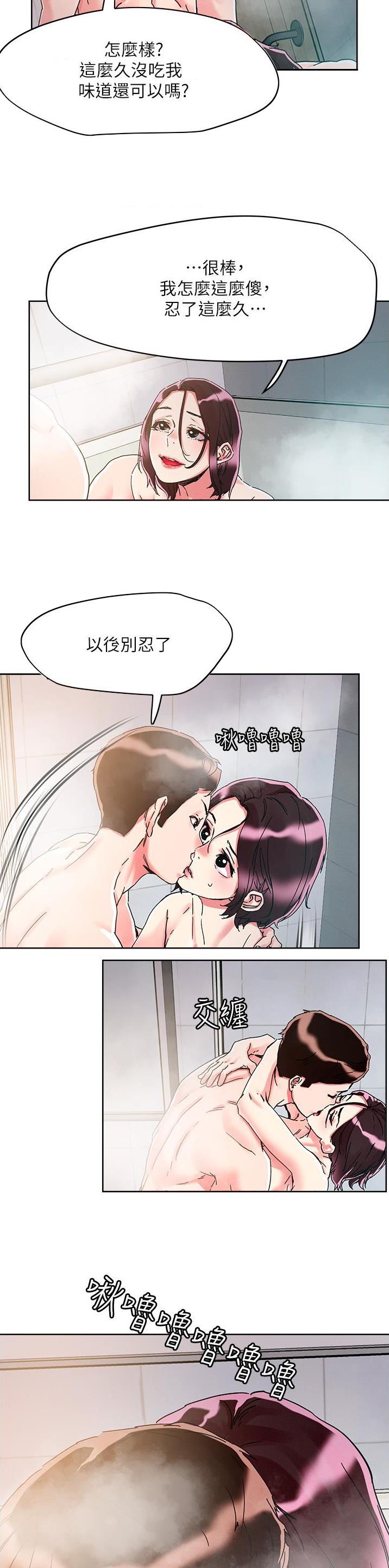 第104话6