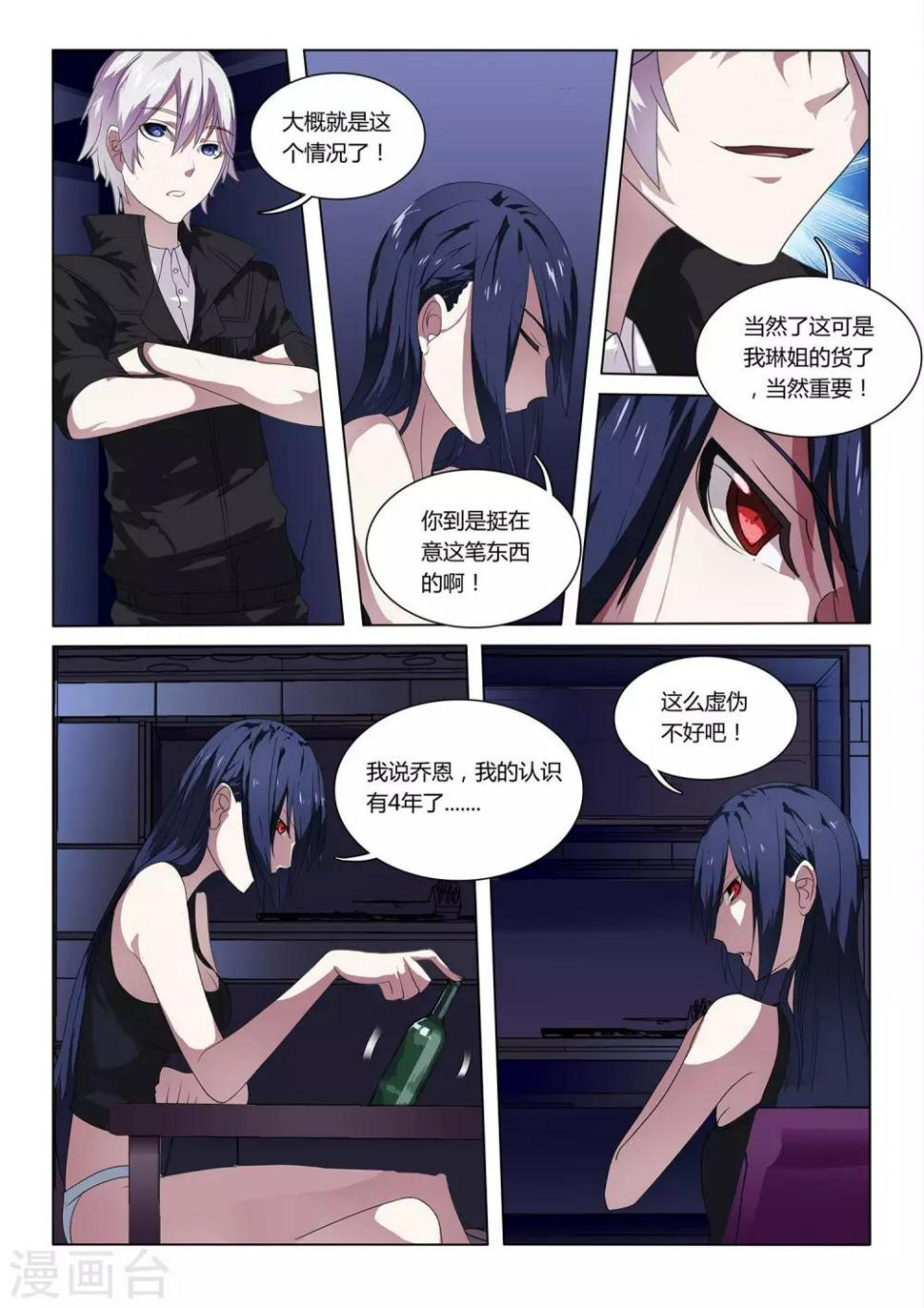 第2话6