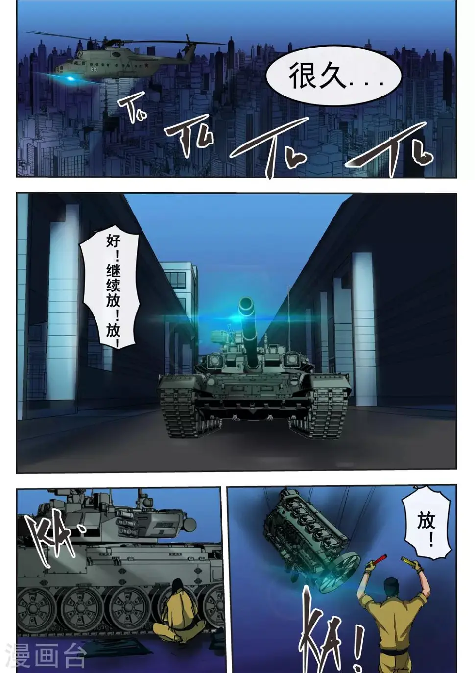 第26话5