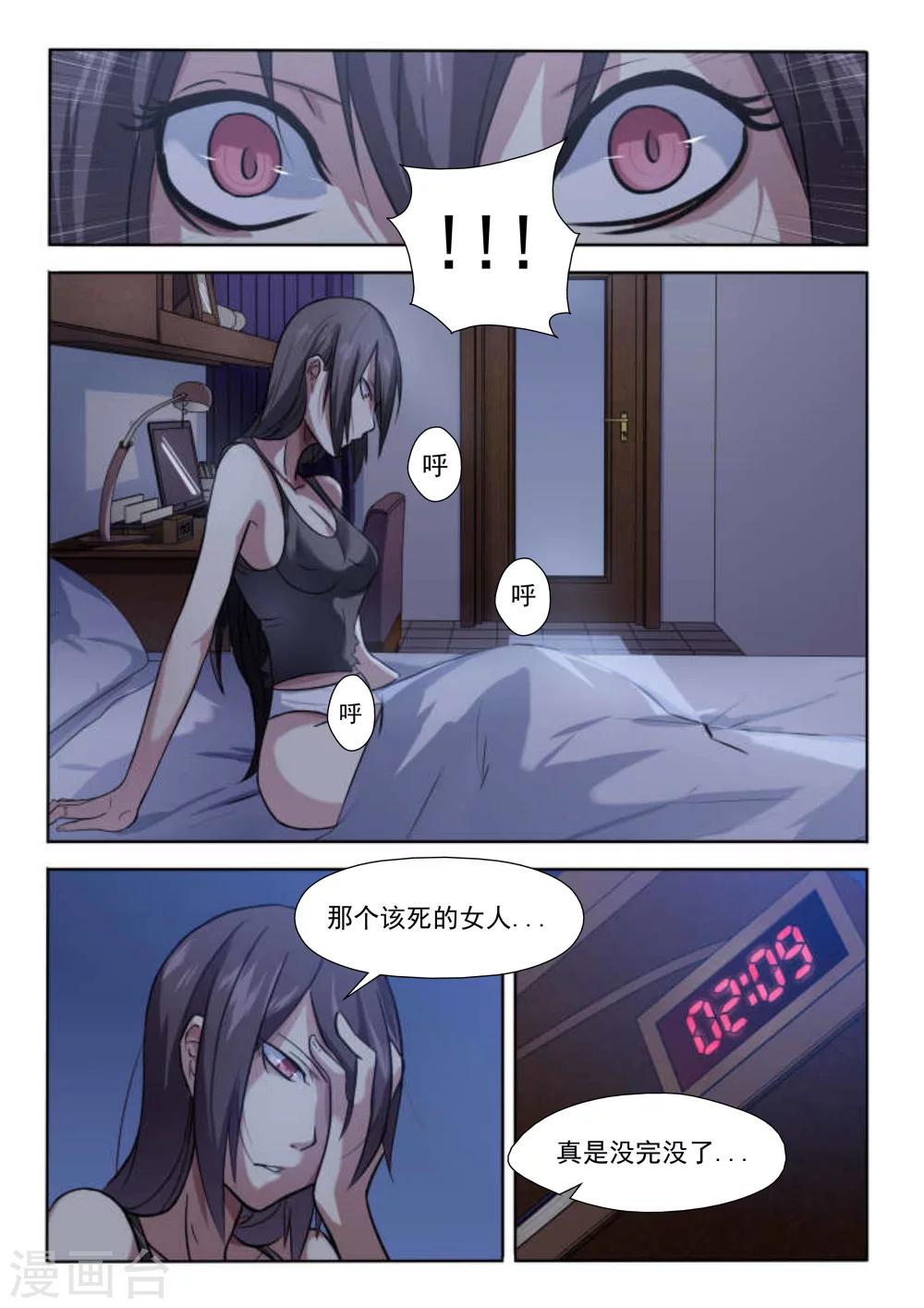第1话3