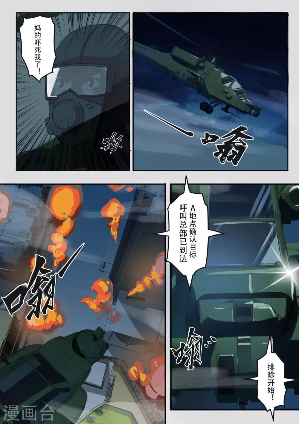 第19话6