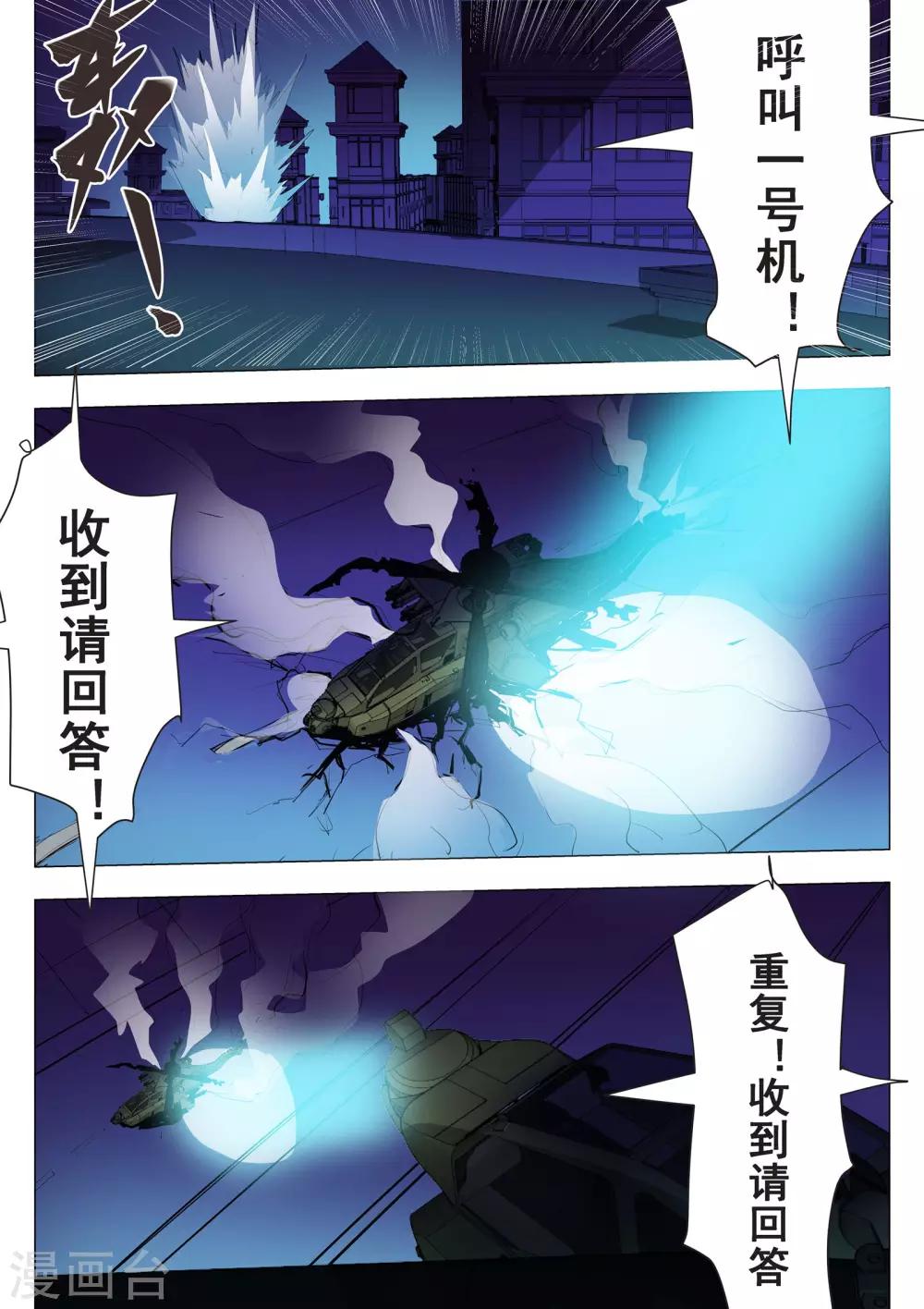 第25话6