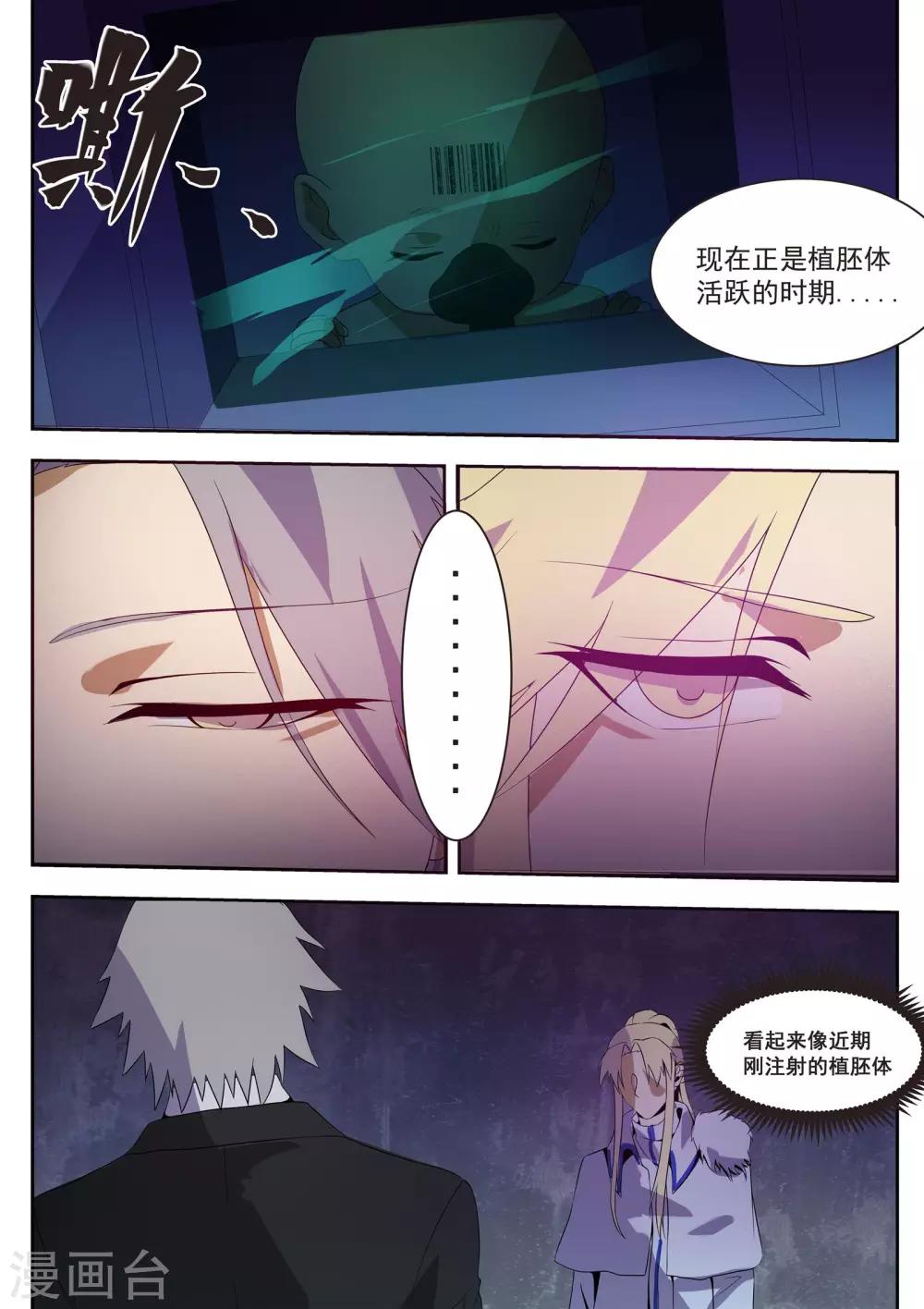 第24话6