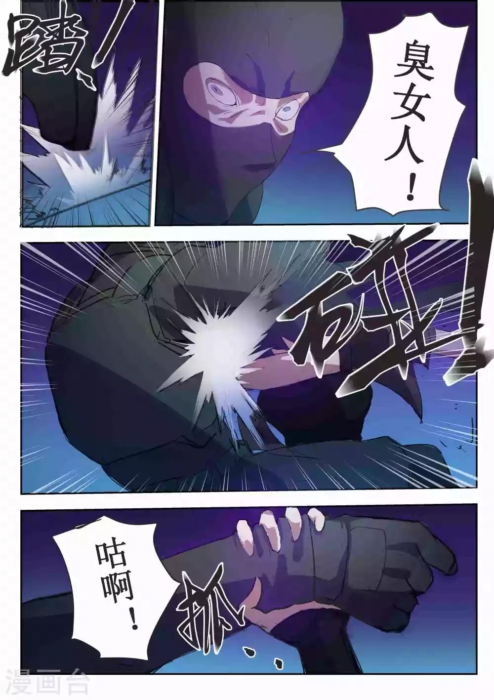 第22话8