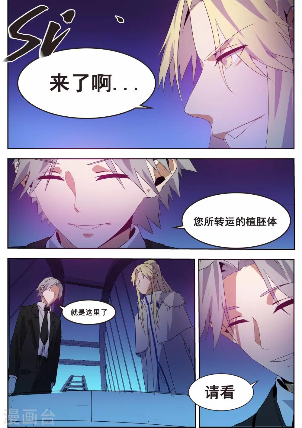 第24话5