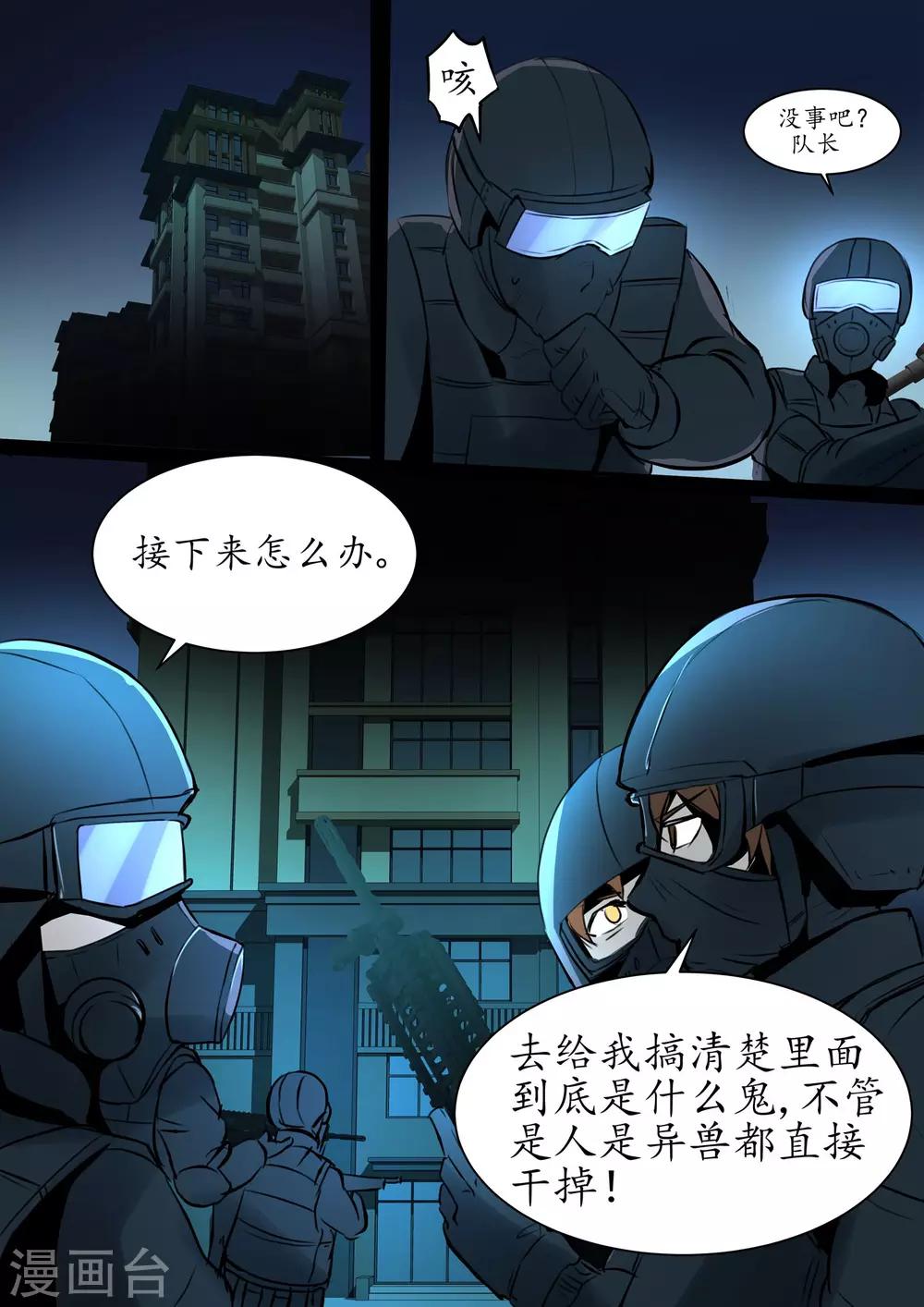 第17话2