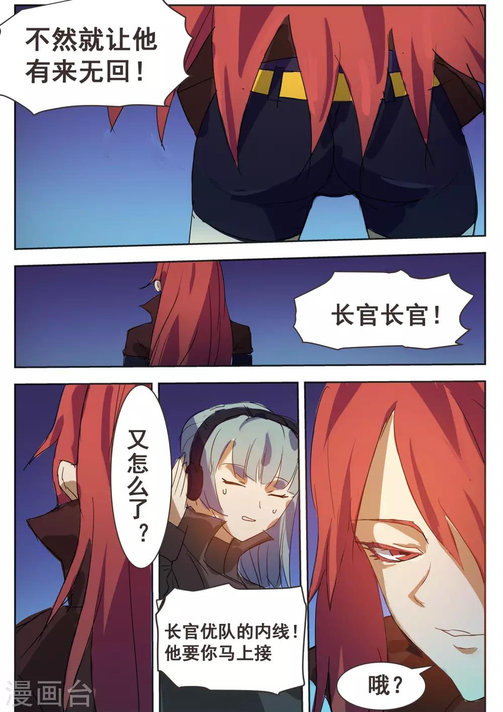 第23话3