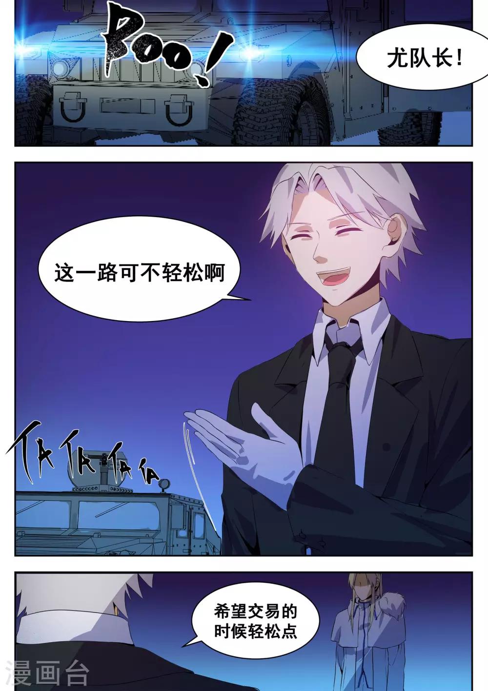 第24话2