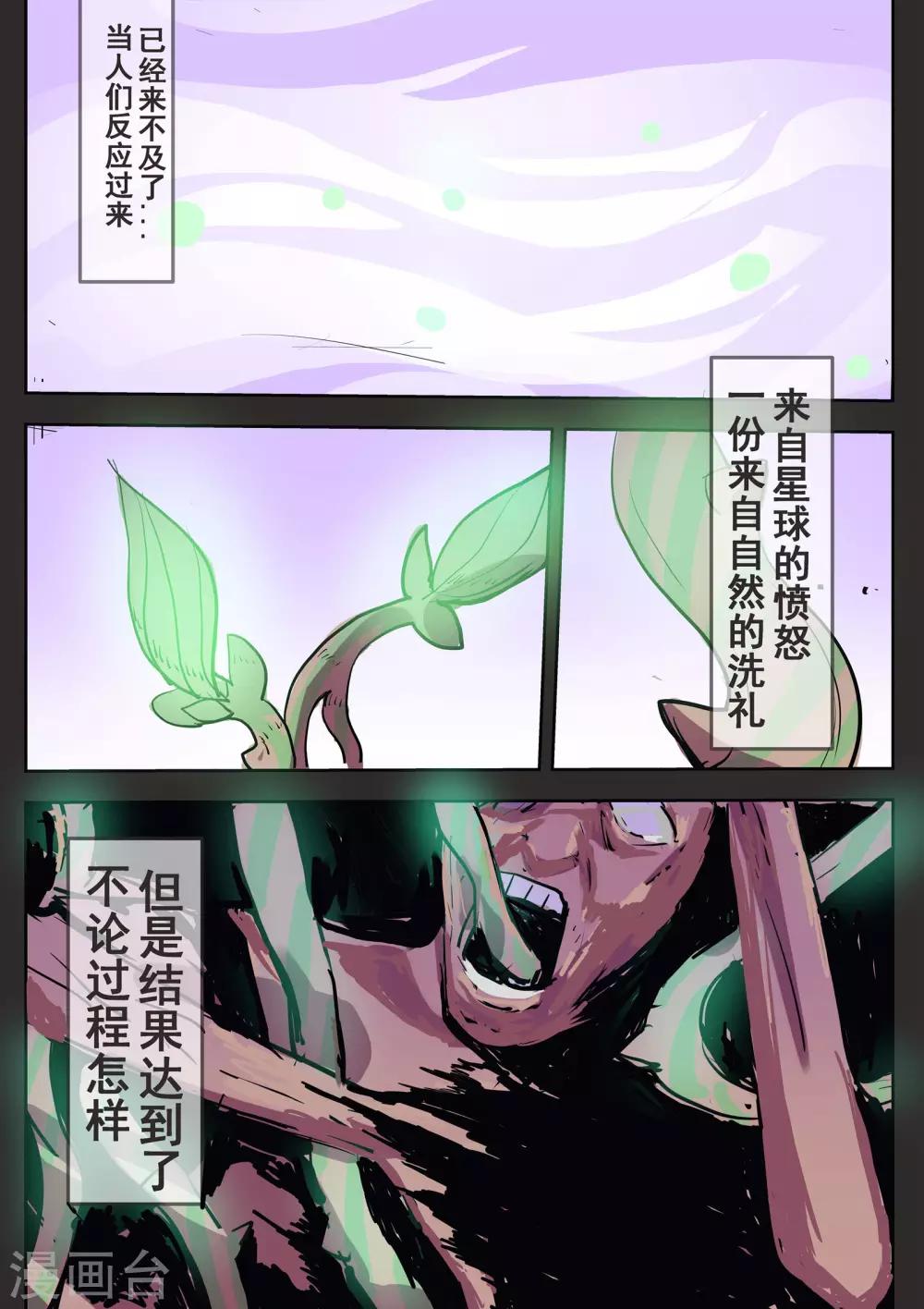 番外14