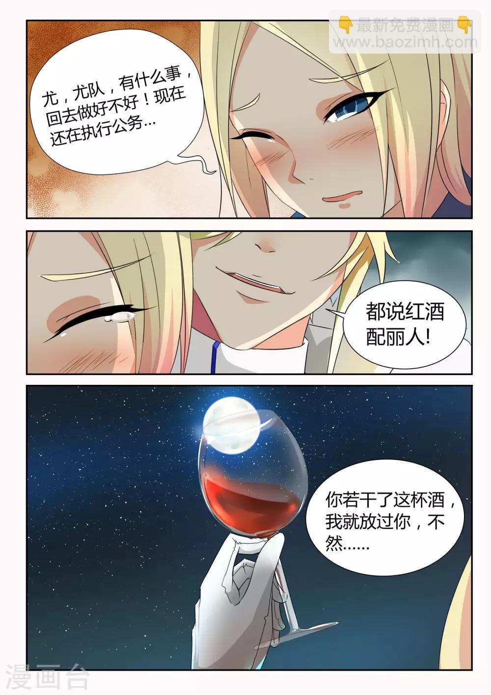 第8话2