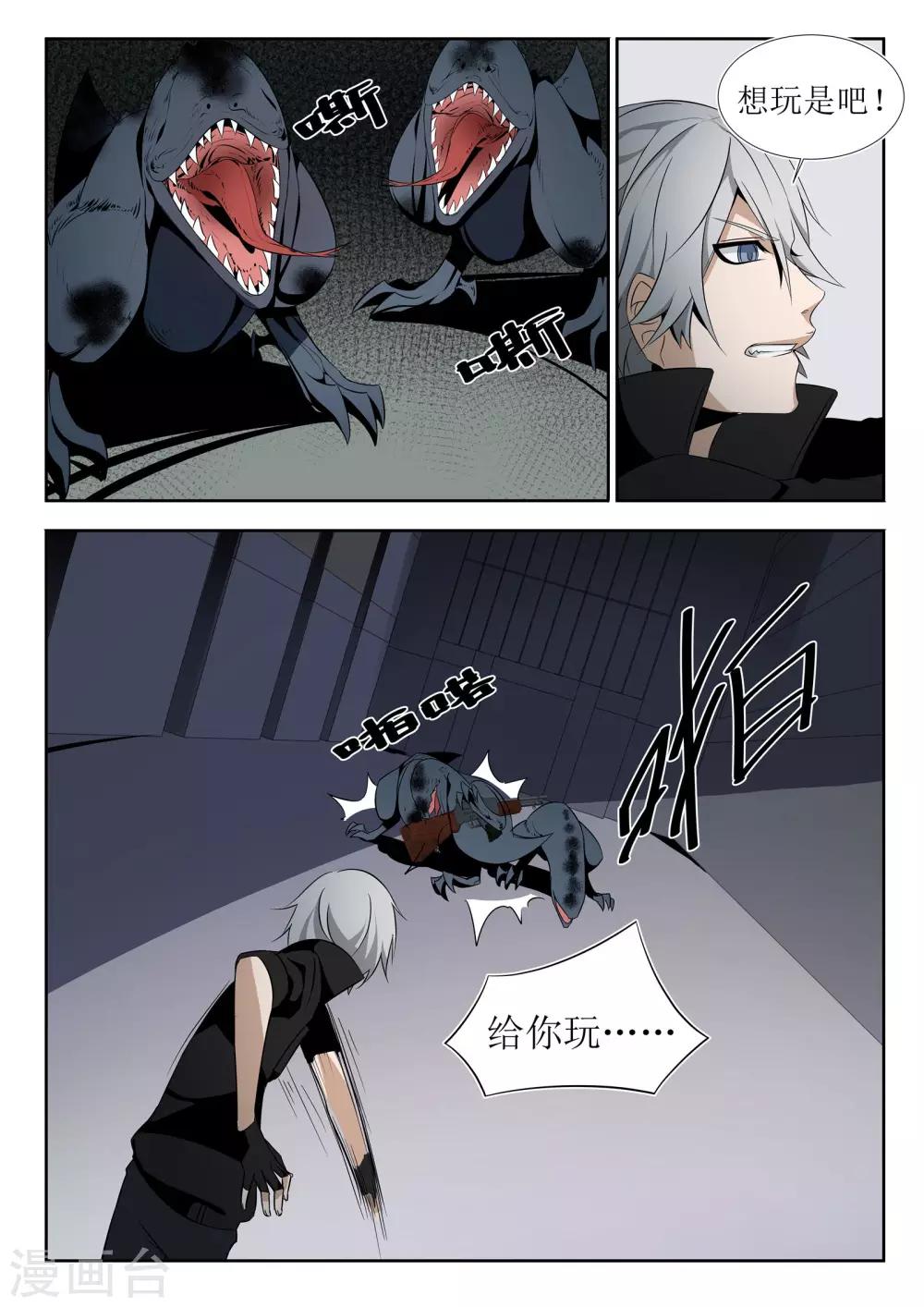 第11话5
