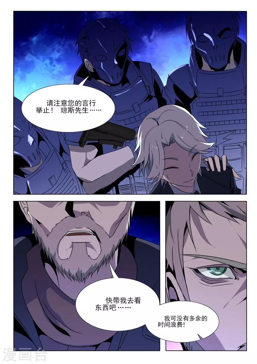 第5话5