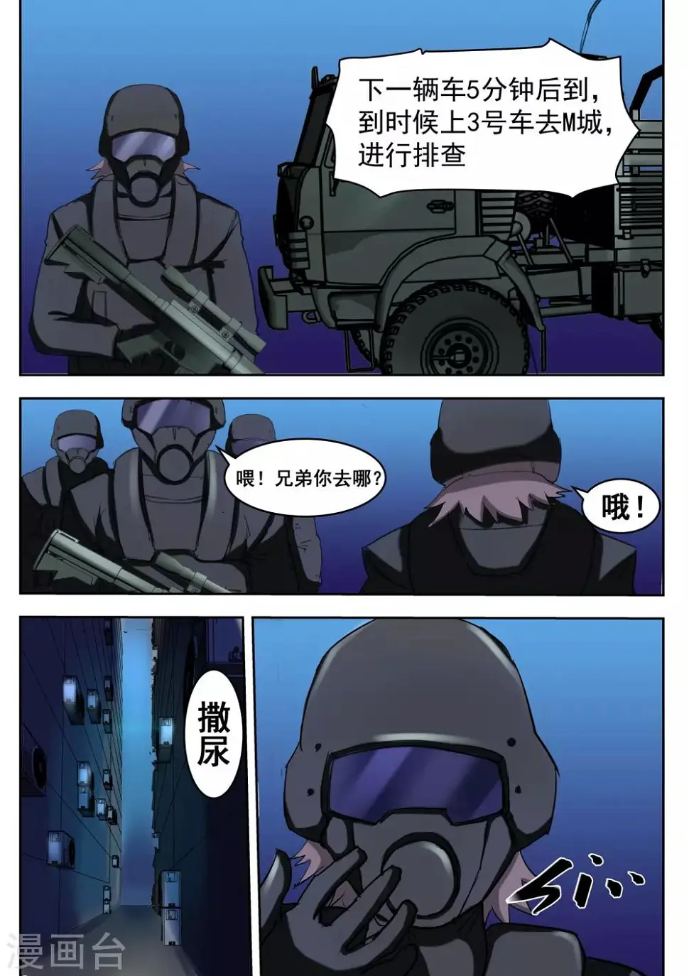 第26话8
