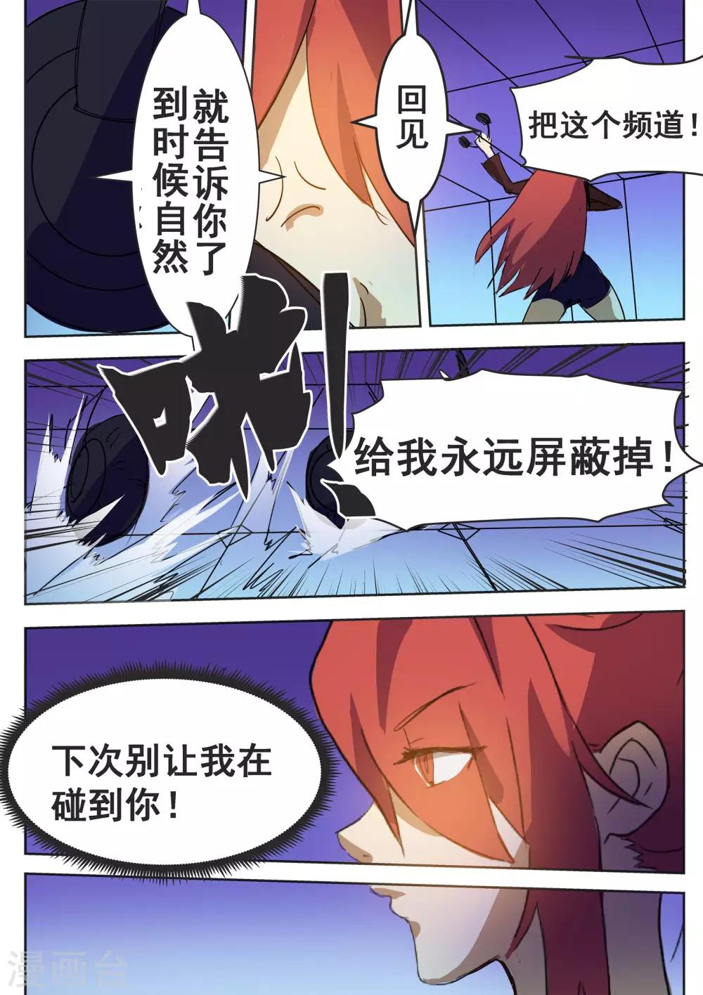 第23话6