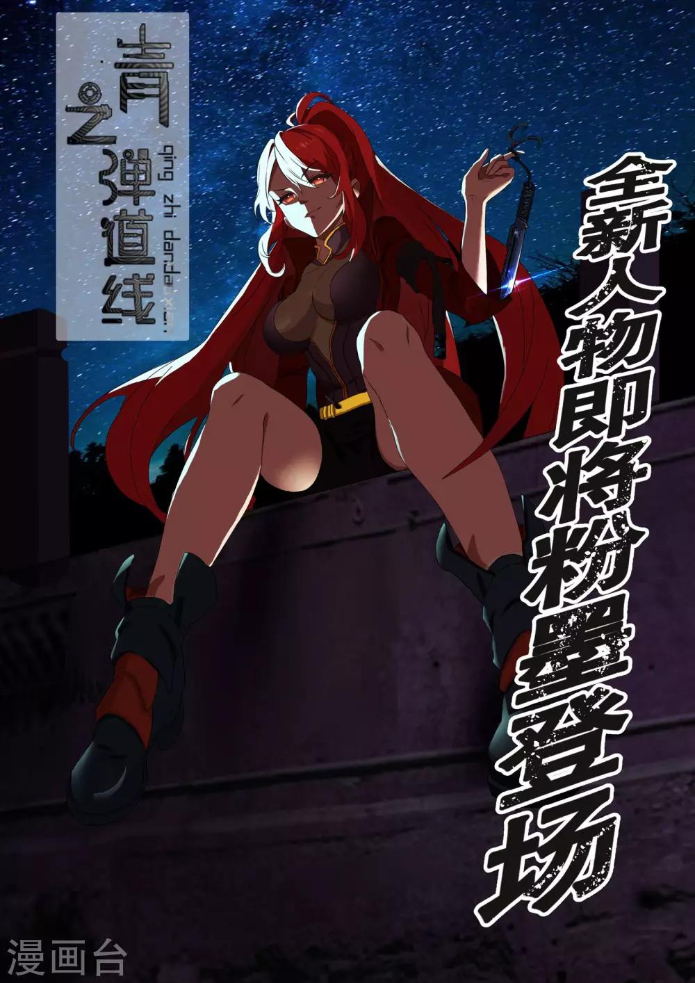 第19话7