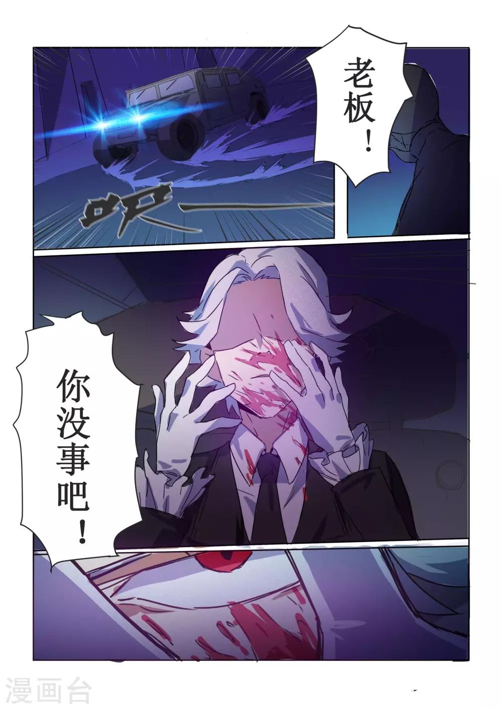 第20话6