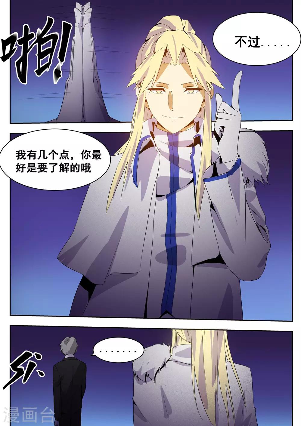 第24话3
