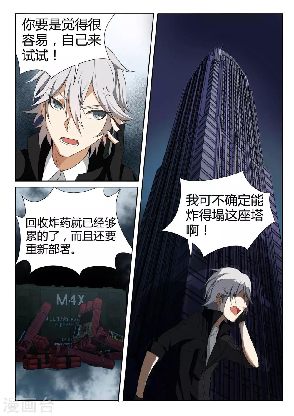 第8话6