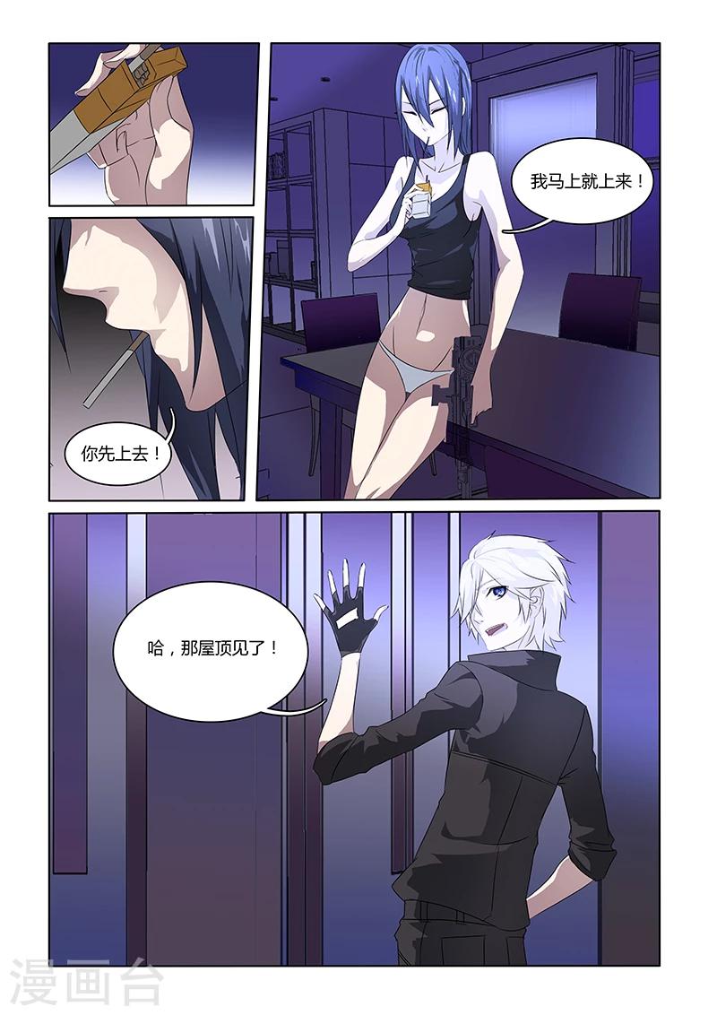 第3话5