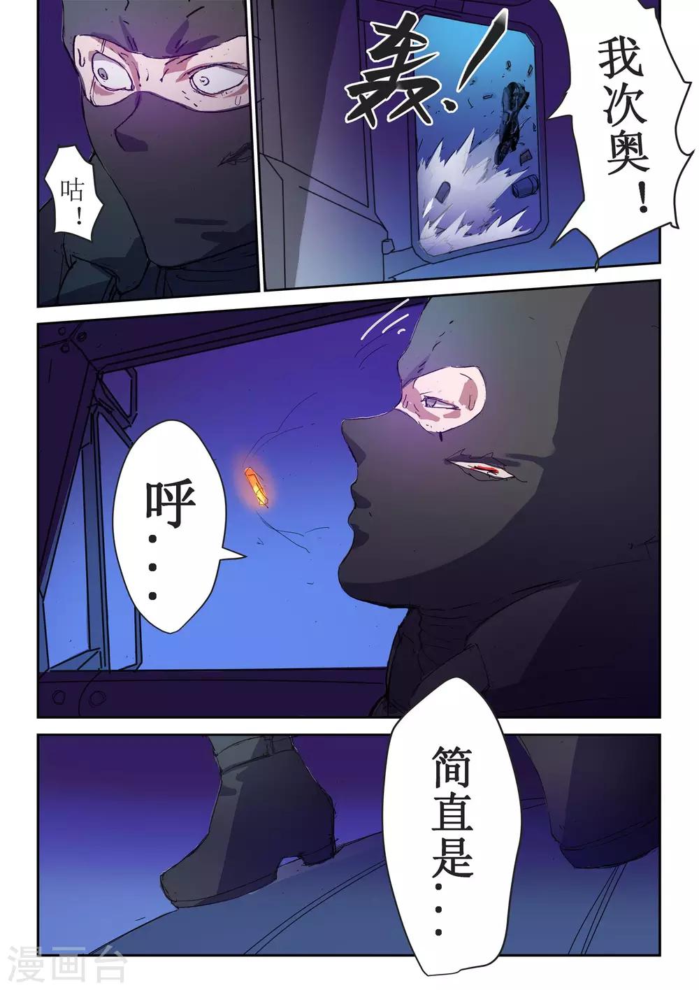 第21话7