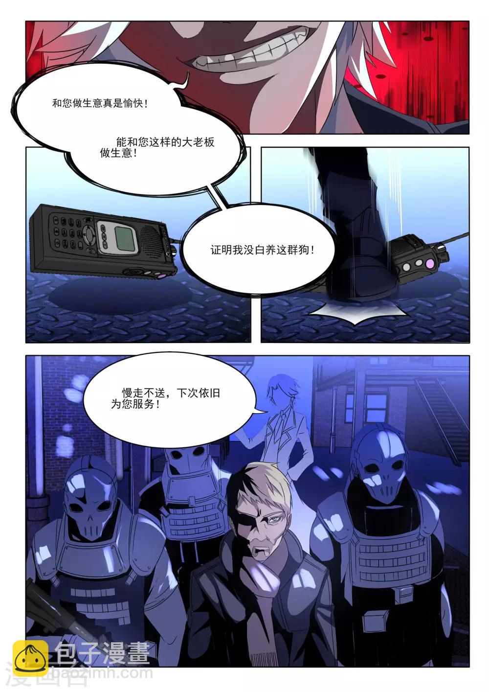 第6话5