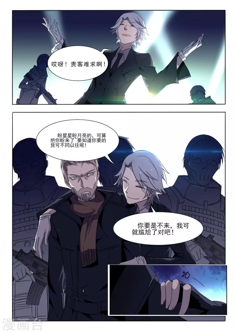 第5话3