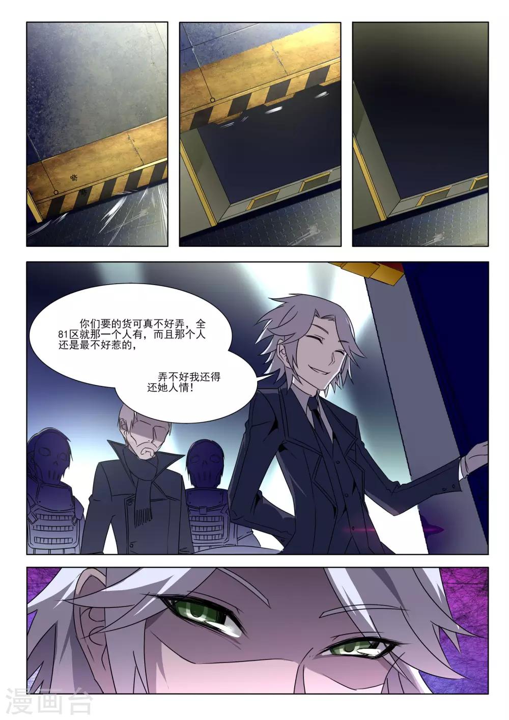 第5话6