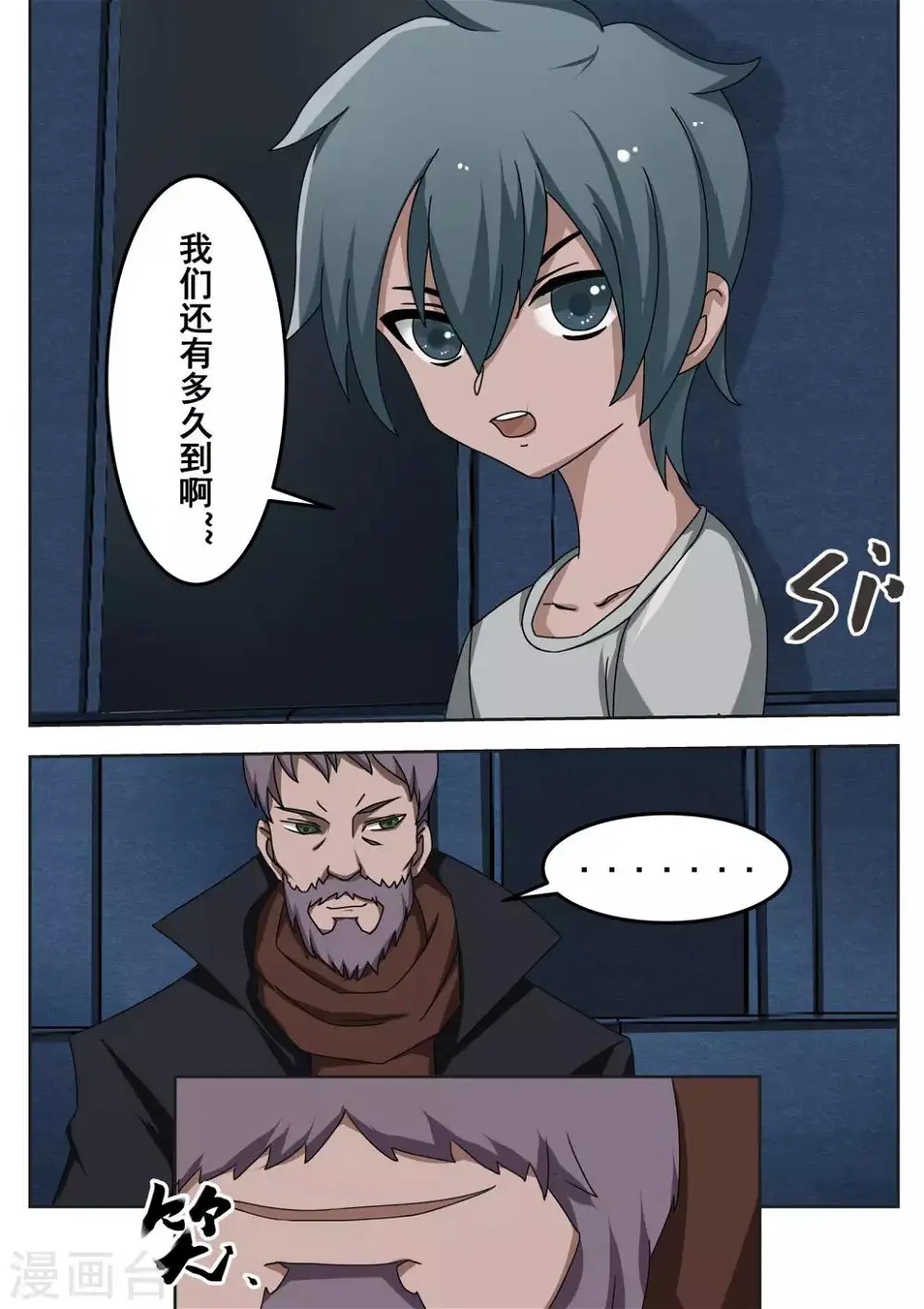 第26话4