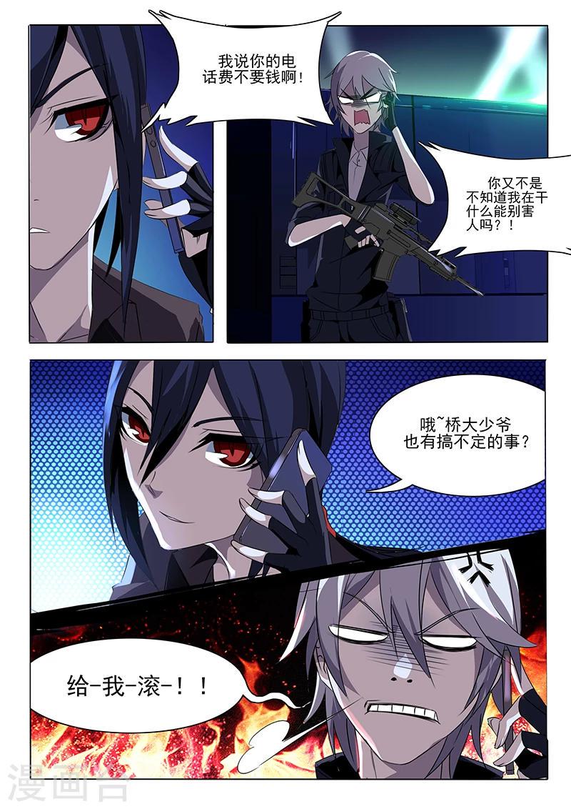 第4话6