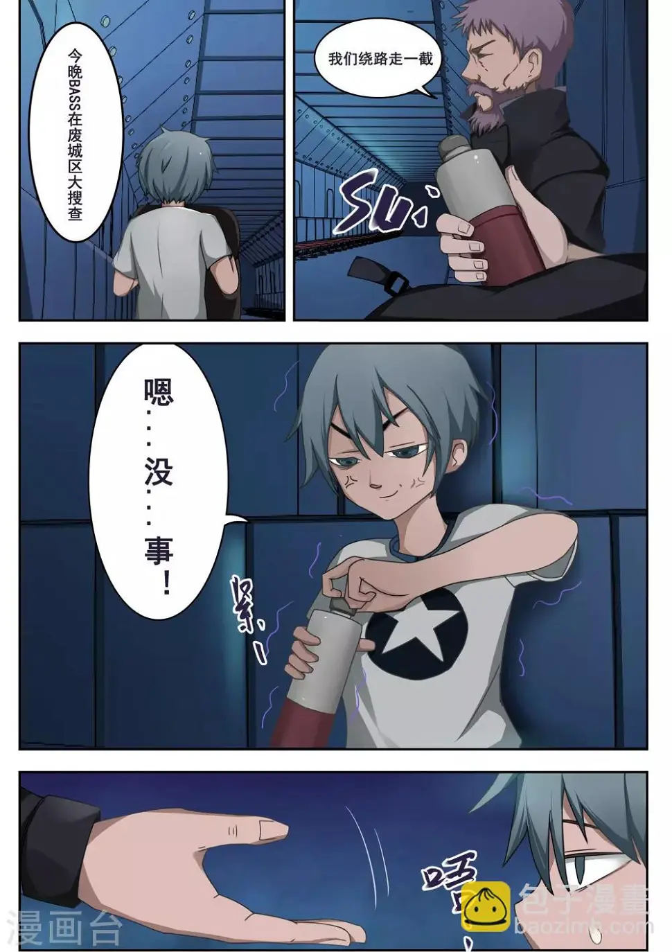 第26话2
