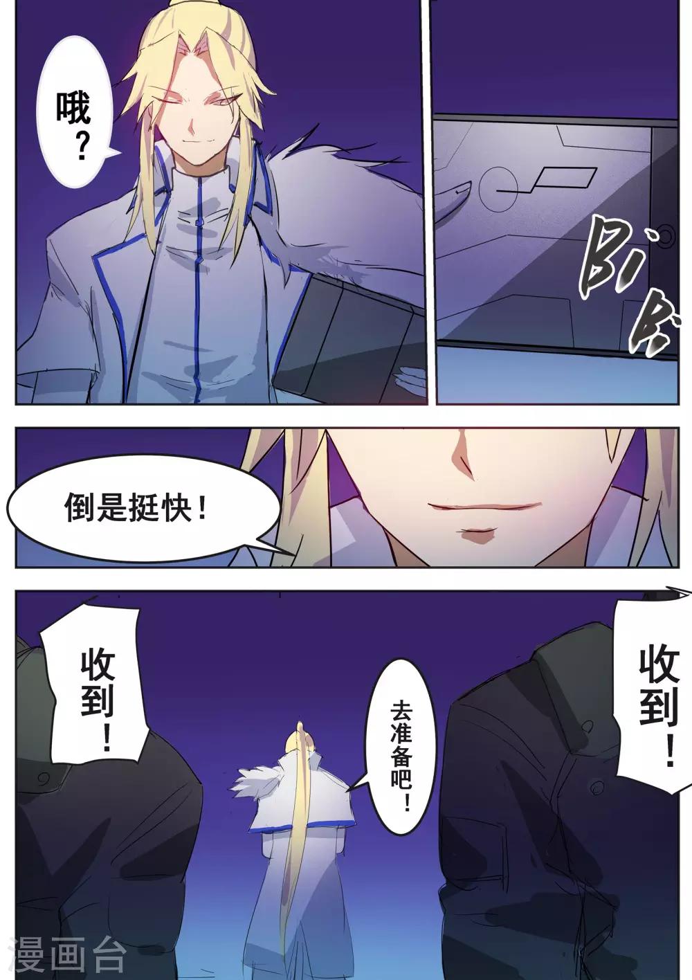 第23话10