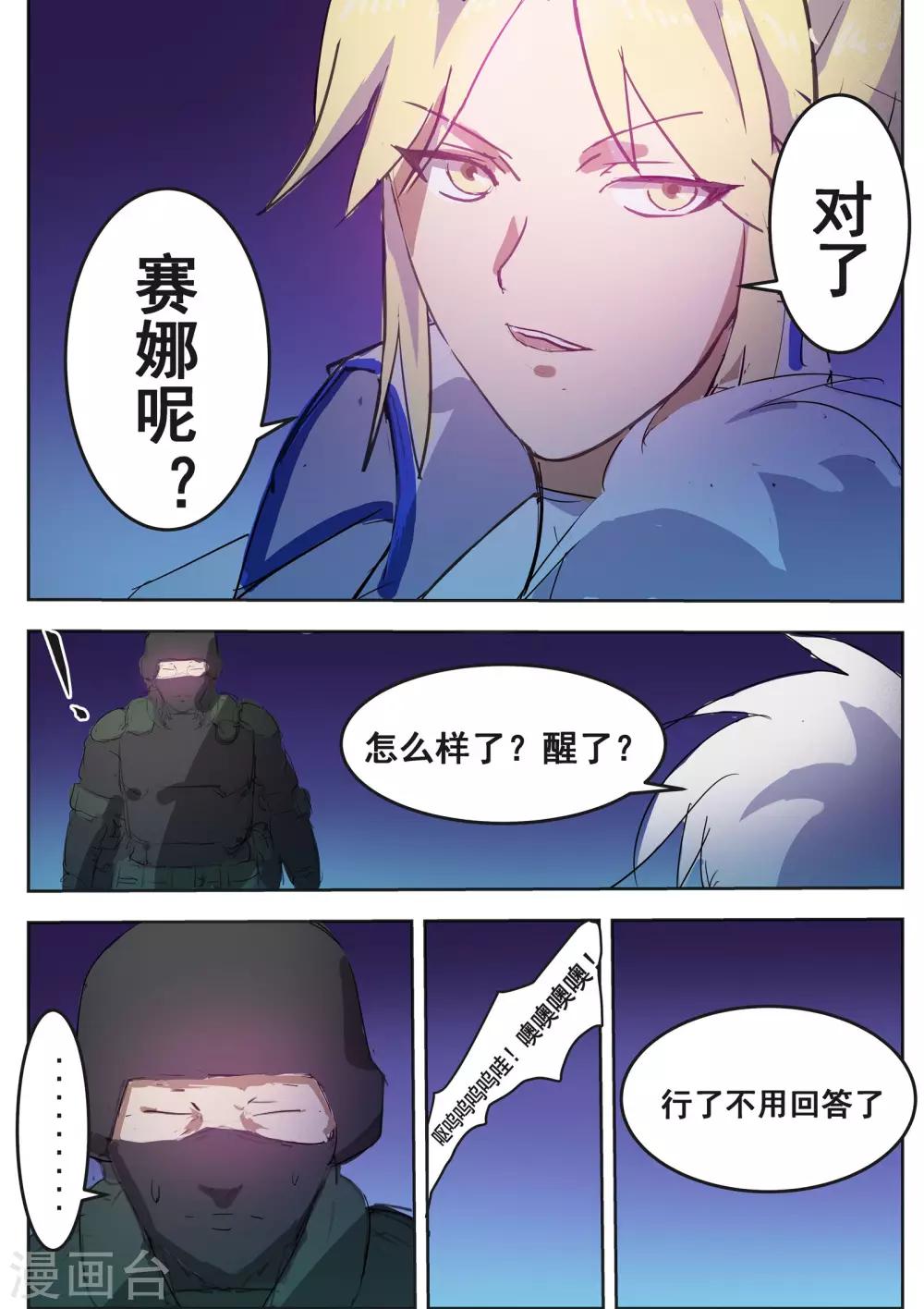 第23话11
