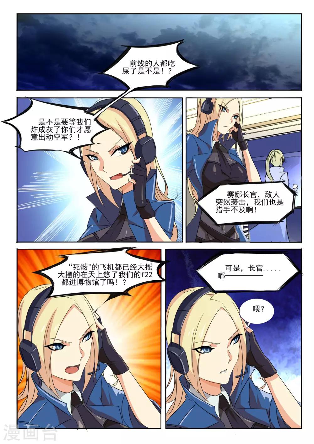 第7话7