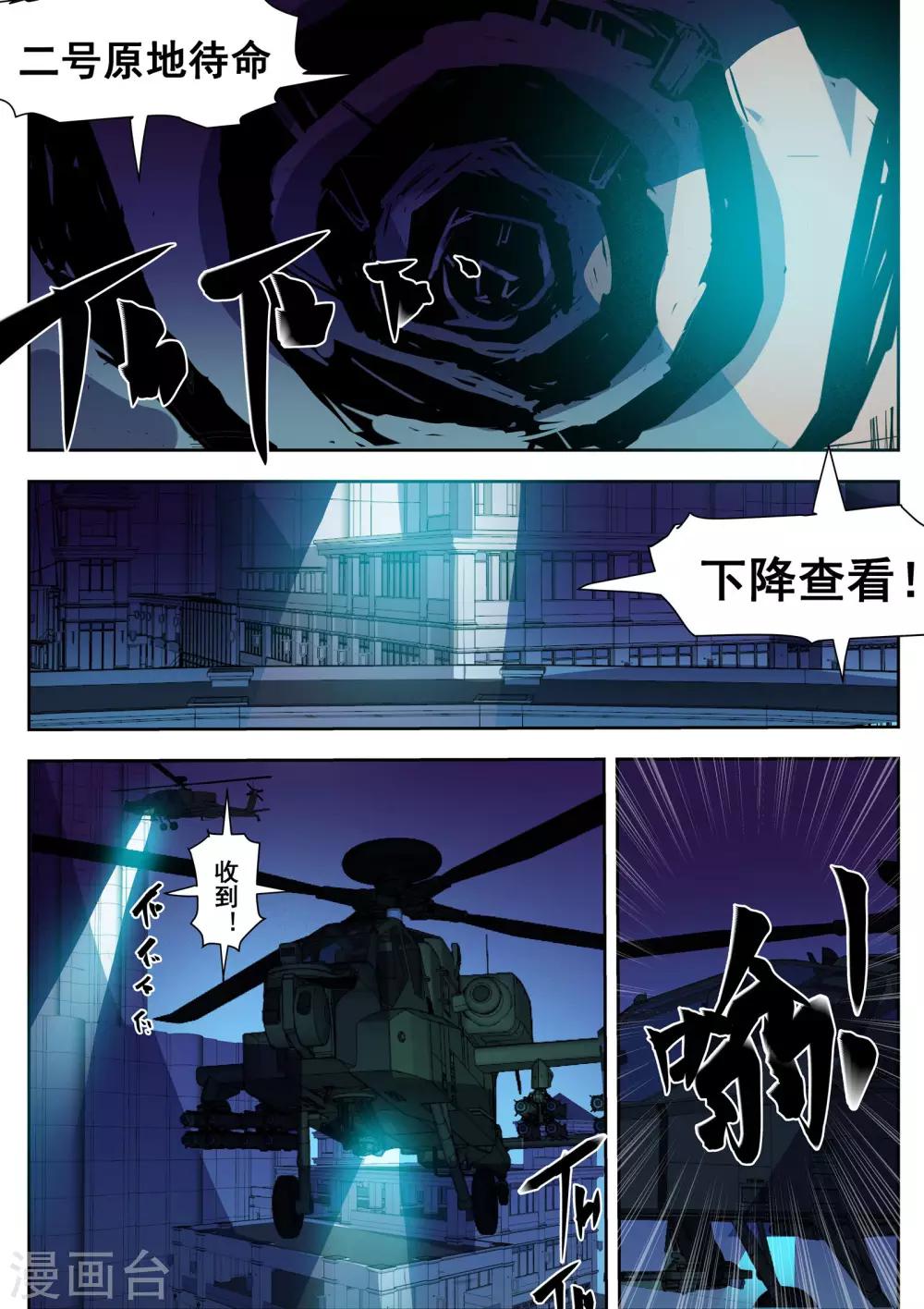 第25话2