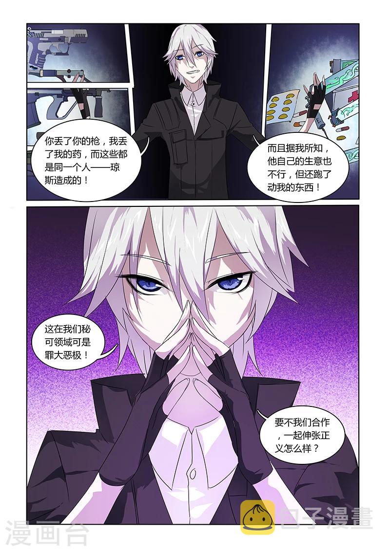 第3话3
