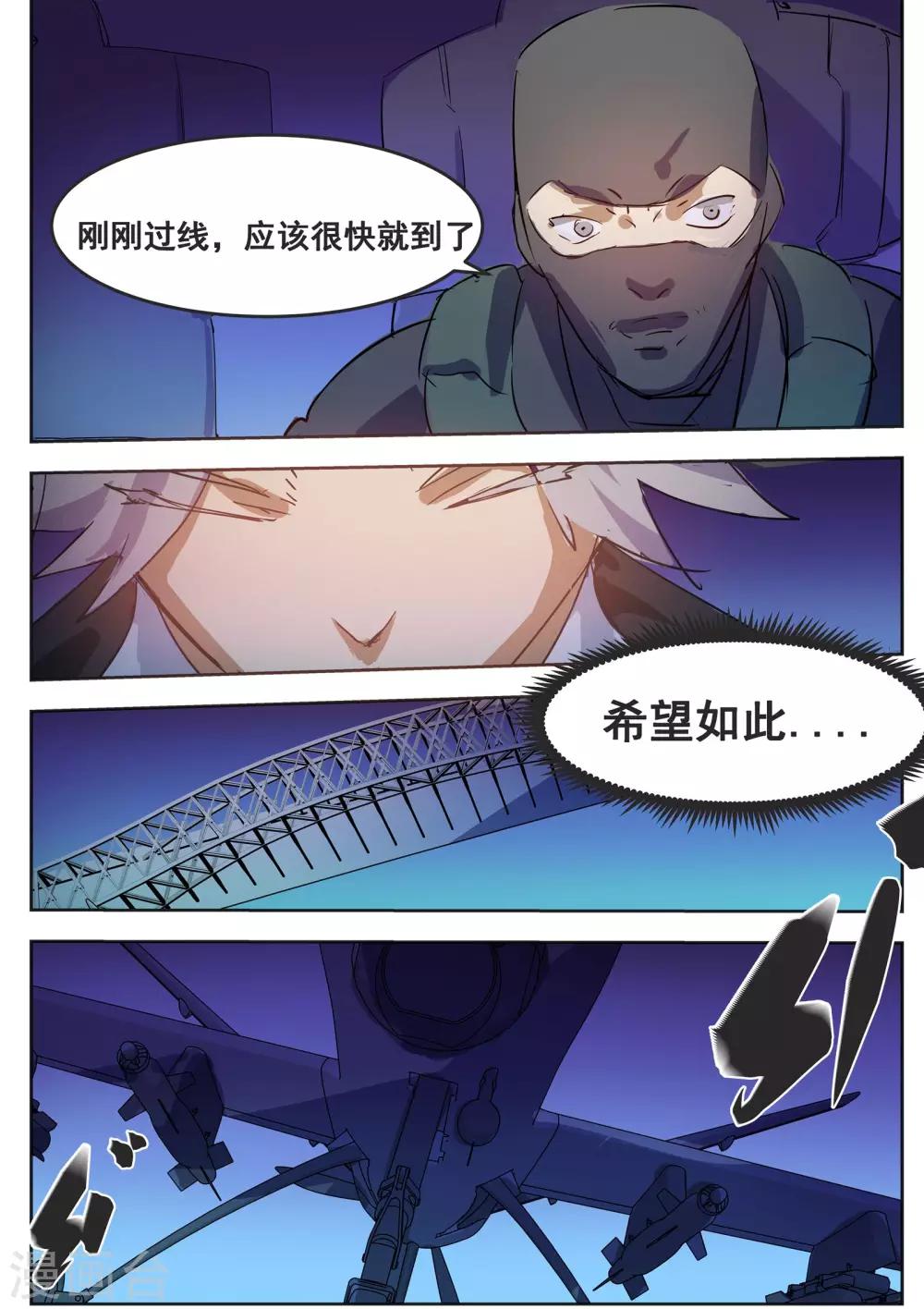第23话8
