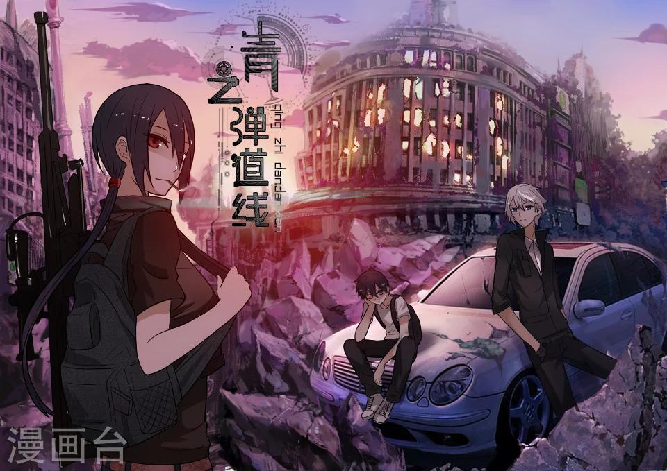 第1话0