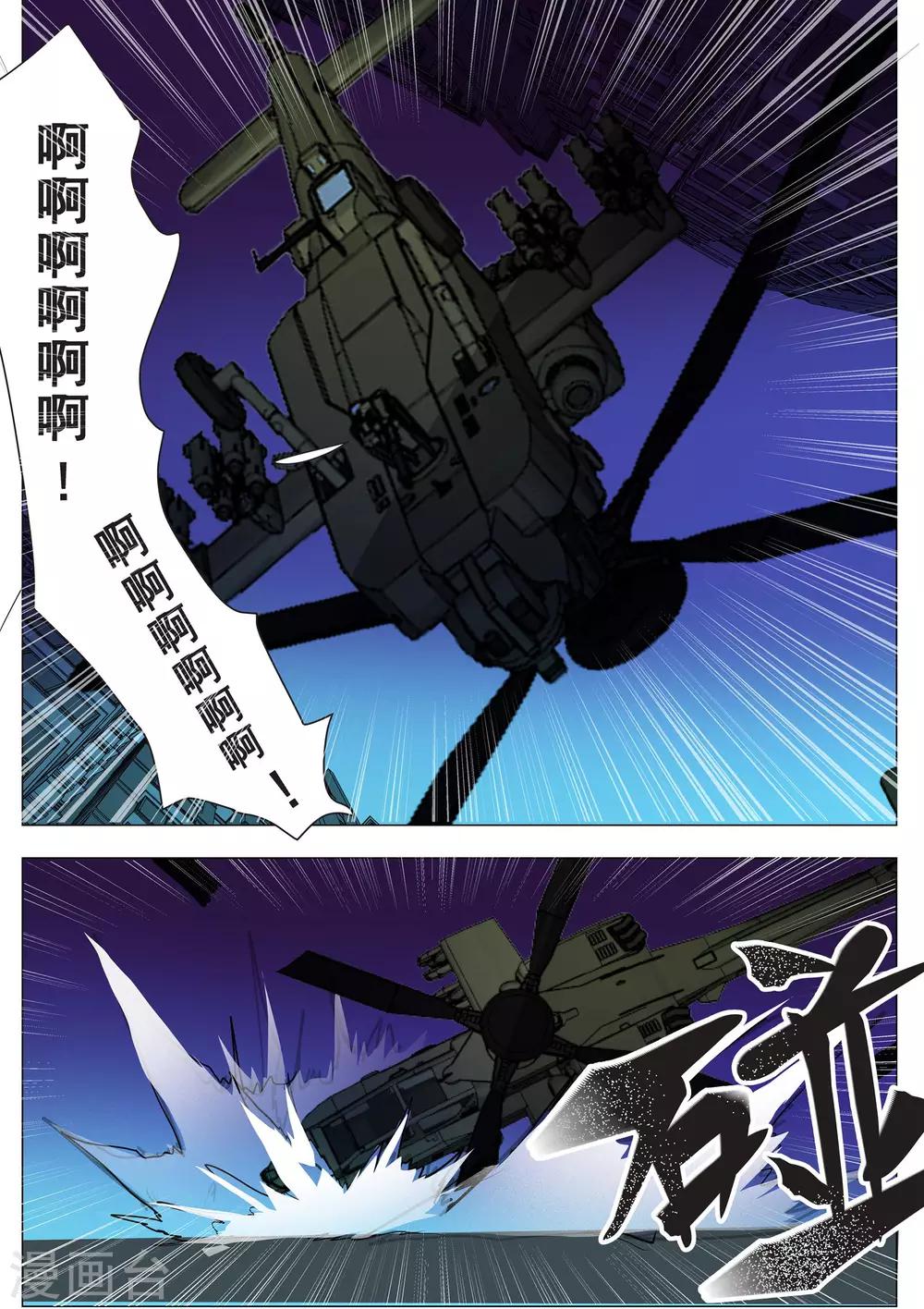 第25话5