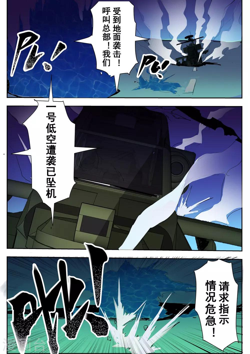 第25话7