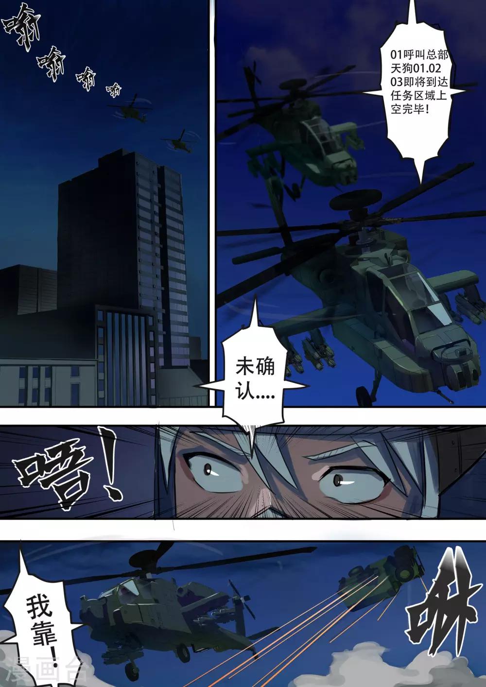 第19话5