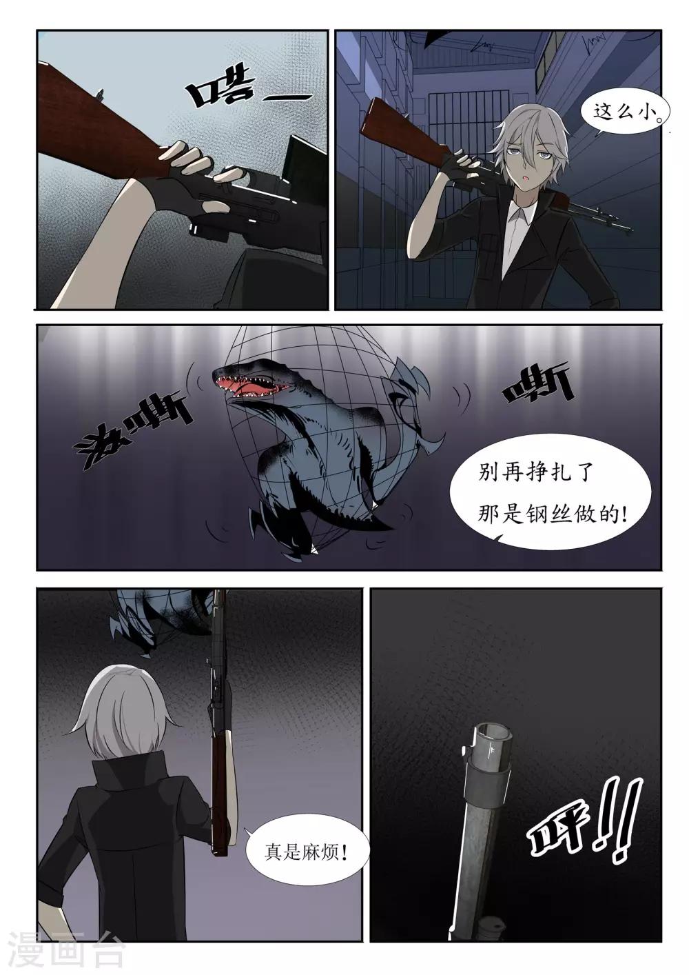 第10话7