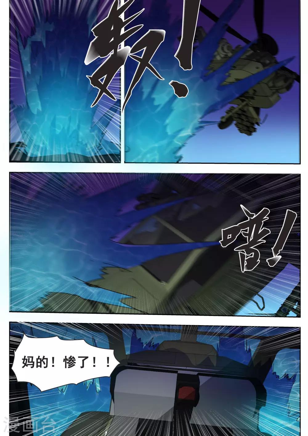 第25话3