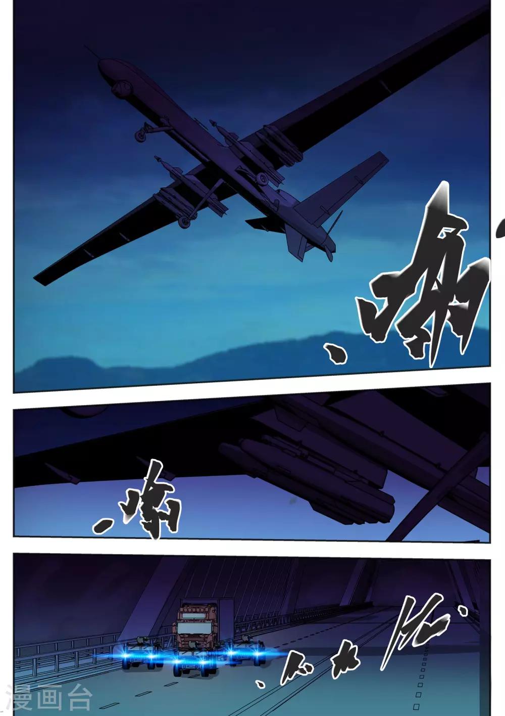 第23话9