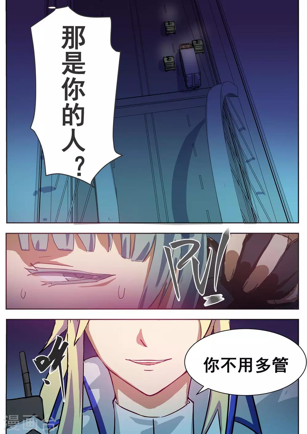 第23话5