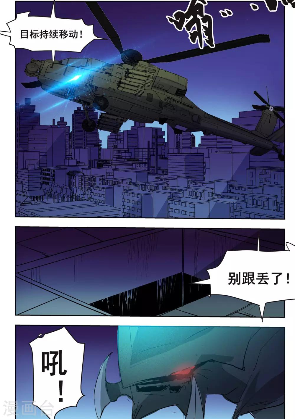 第24话11