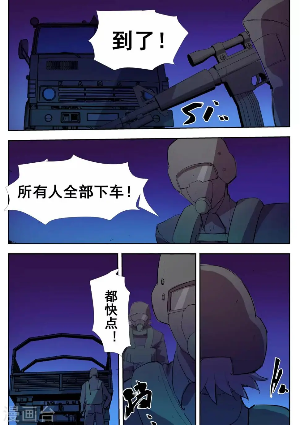 第26话7